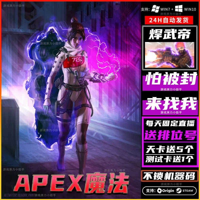 Apex帐号 新人首单立减十元 21年11月 淘宝海外