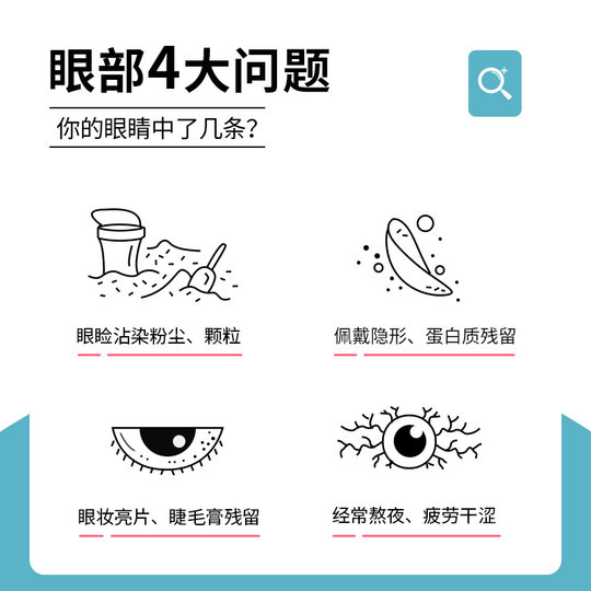 海昌物极坞冒险洗眼液清洁眼部护理液眼睑清洗去异物眼睛水500ml