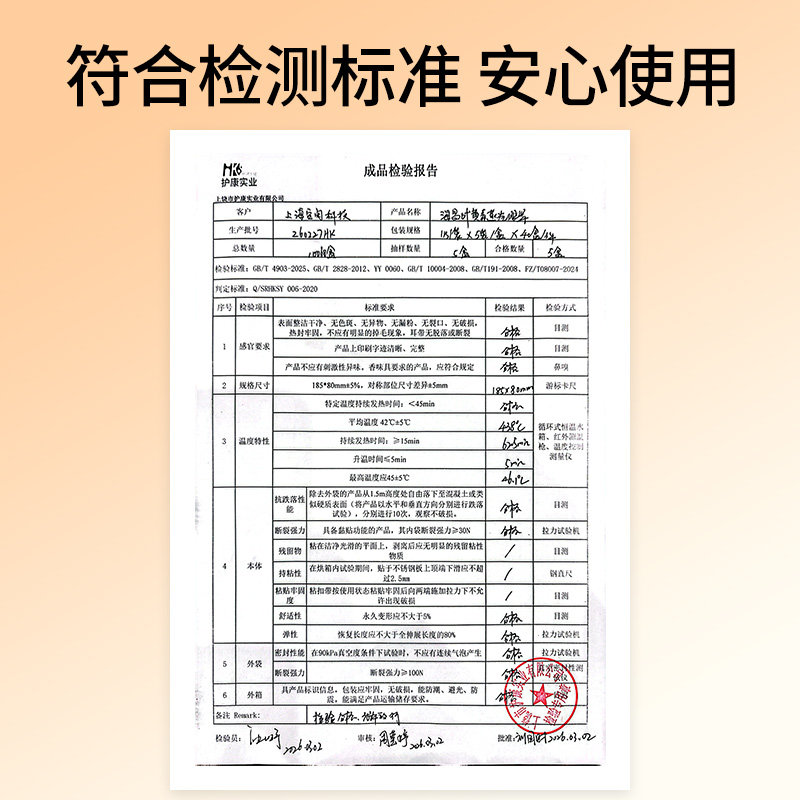 【天天特卖】海昌蒸汽眼罩缓解疲劳睡眠遮光透气发热眼贴热敷10片