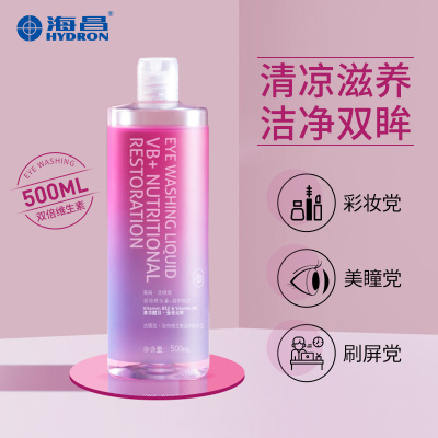 海昌洗眼液500ml官方旗舰店正品