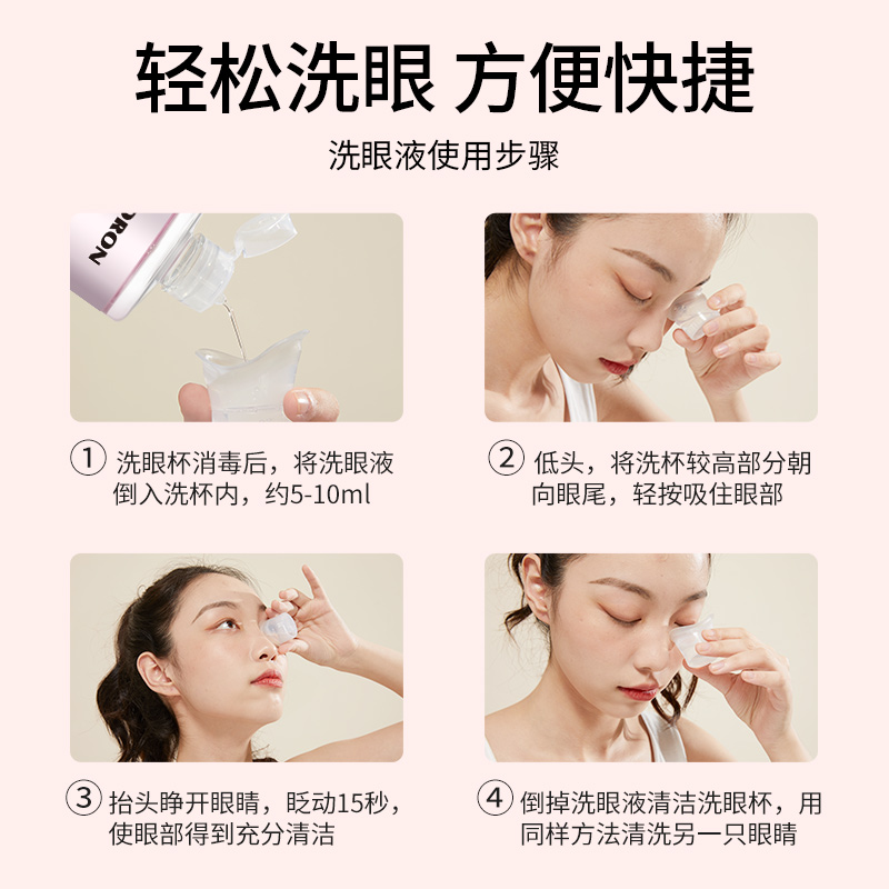 [618限量钜惠]海昌洗眼液眼部清洁护理液洗眼睛水500ml+赠100ml