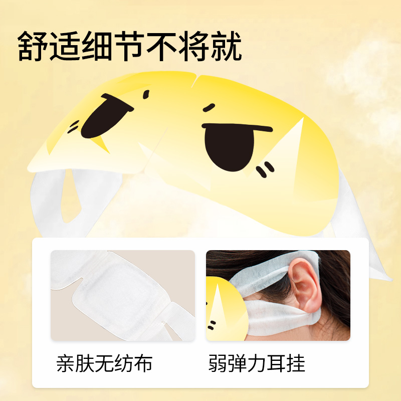 【百亿补贴】海昌蒸汽眼罩上班族学生护眼热敷眼罩缓解疲劳10片