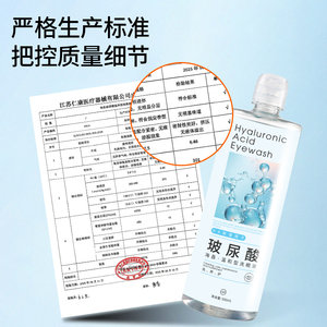 海昌洗眼液眼部清洗液清洁眼部护理液清洗眼部水官方旗舰店正品