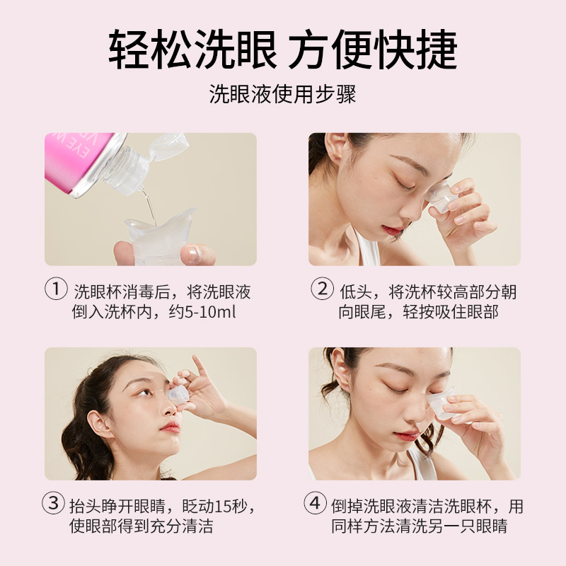 【聚划算】海昌洗眼液缓解眼疲劳眼部护理液保湿清洁水洗眼睛水