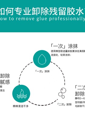 嫁接睫毛卸胶膏无味无刺激