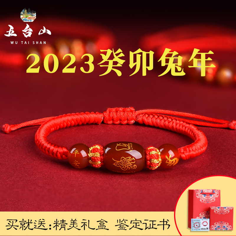 爱打扮(www.idaban.cn)，2023年化太岁化解手链女男本命年兔红手绳编织龙马鸡鼠红绳礼物