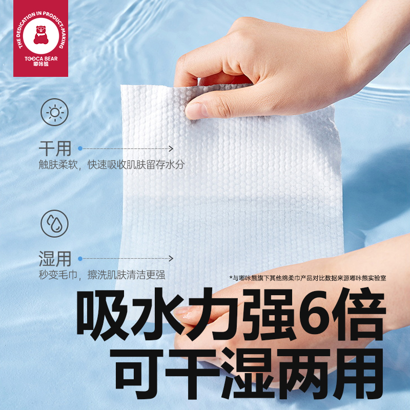 嘟咔熊一次性洗脸巾抽取式加厚干湿两用绵柔巾家用珍珠纹洁面毛巾