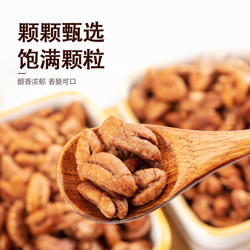3罐装临安山核桃仁原味奶油味坚果 小肥球核桃仁