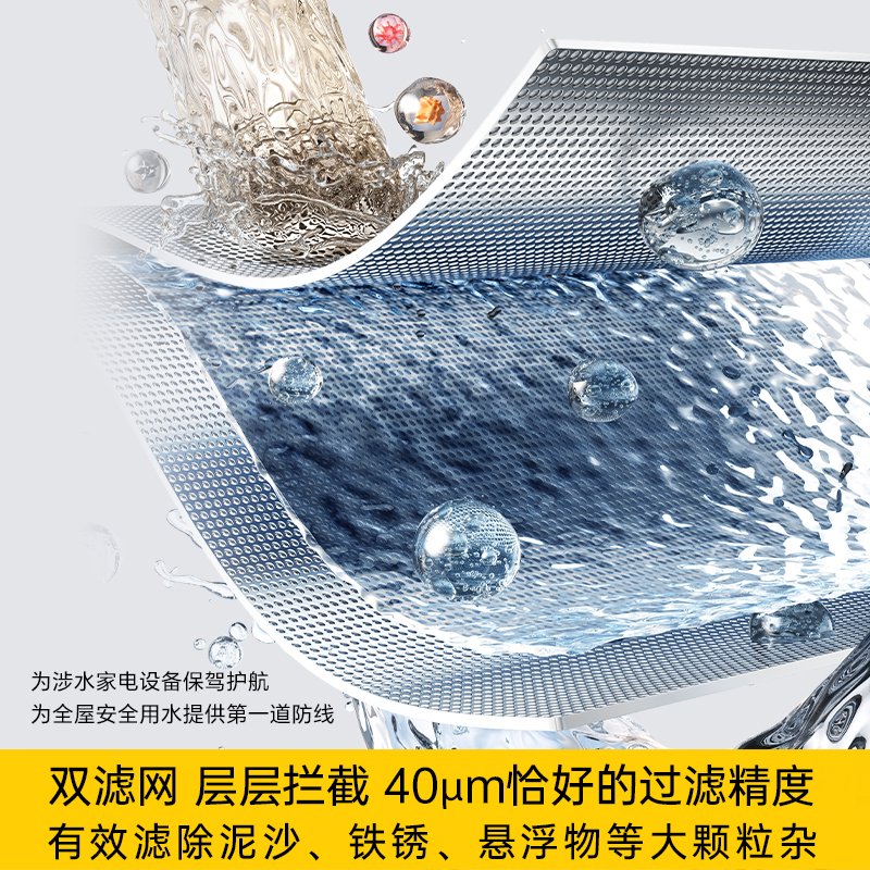 荣事达前置过滤器家用直饮厨房自来水大通量全自动反冲洗净化器 - 图2