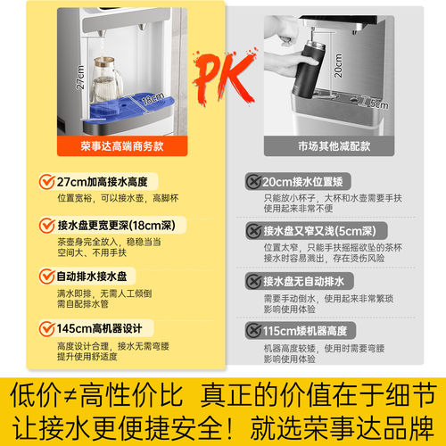 荣事达商用饮水机办公室立式RO超滤净水器家用冰冷热水一体净饮机 - 图0