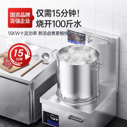 荣事达商用电磁炉大功率平面8000W熬汤炉饭店高汤卤肉15KW低汤灶 - 图1