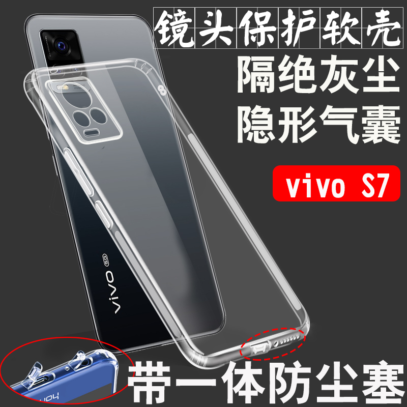 适用vivo X80 Pro手机壳防尘防摔自带一体防尘塞镜头全包气囊防摔保护套 - 图3