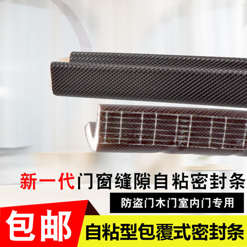 防盗门密封条子母门进户门框门缝防风隔音木门胶条室内卧室入户门 - 图1