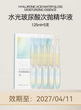 【临期特惠】麻元素微分子水乳保湿面膜水乳套装