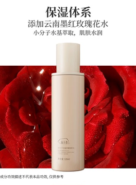 麻元素舒缓抗皱保湿玫瑰爽肤水