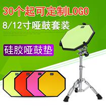 8-inch 12-inch dumb drum cushion matt drum kit Drum Cushion Percussion plate rack Sub-drum Exercise accessories can be made brand logo