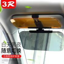 Car Visor Shield Anti-Glare Glare Anti Glare driver goggles Night and night Dual-use sunglasses Anti-glare