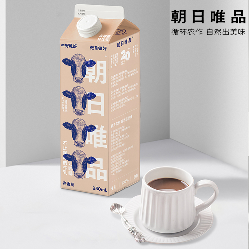 【950ml】朝日唯品生牛乳咖啡专享餐饮商业冷藏鲜牛奶鲜牛乳顺丰