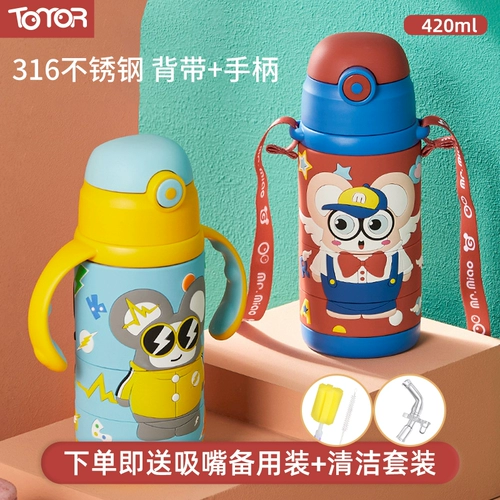 Детская трубочка, детский термос со стаканом из нержавеющей стали, портативный чайник для детского сада
