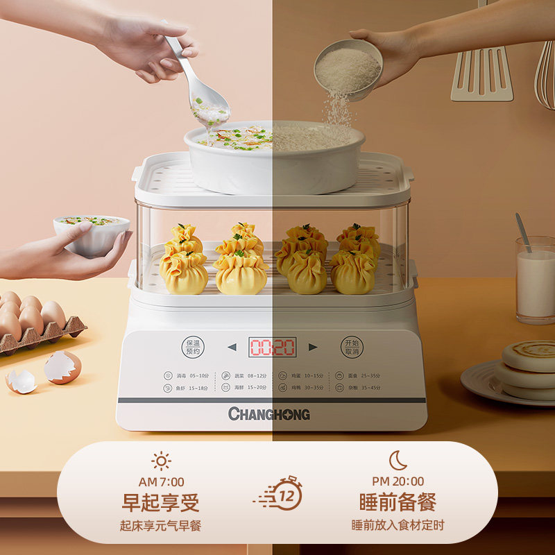  长虹思彤电蒸锅/台式电蒸箱/肠粉机