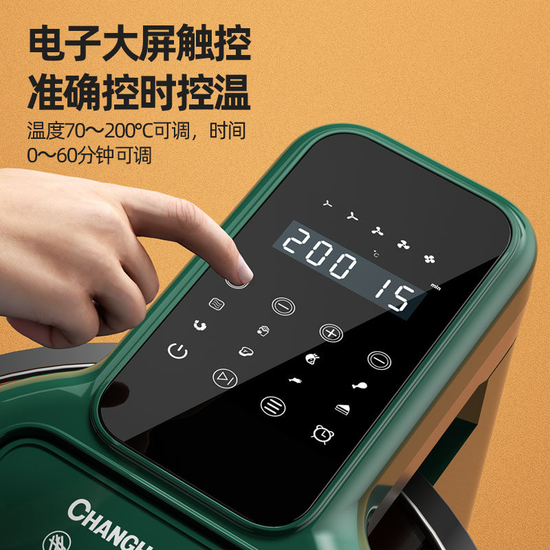 长虹可视家用2022新款智能空气炸锅 长虹思彤空气炸锅