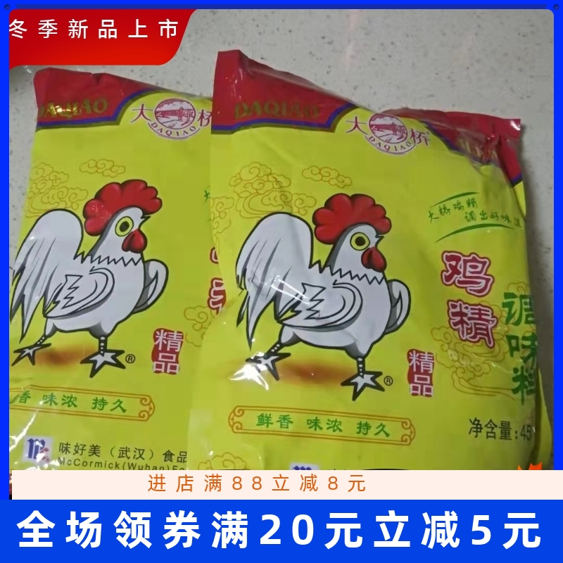 配料厨房商用粉鸡精大袋袋鸡精鸡汁浓大乔味调味料900g*1大桥精品 - 图1