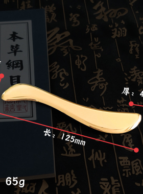 眼睛耳朵背部颈椎疏通刮痧按摩板