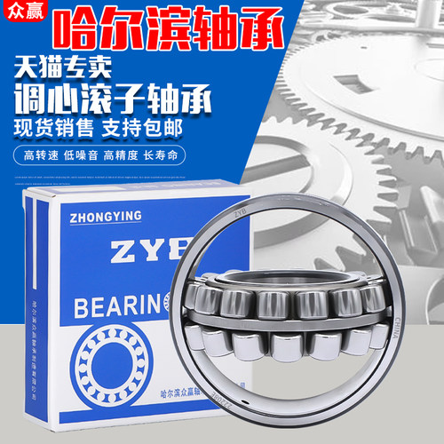 调心滚子轴承22320 22322 22324 22326 22328 22330 22332CAW33 - 图0