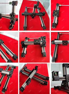 同步带模组滑台线性XY龙门57步进伺服电机工业机械手直线导轨包邮