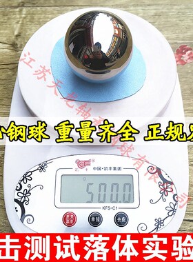 落球冲击试验机塑料玻璃眼镜陶瓷摔落强度红外线钢球跌落测试仪