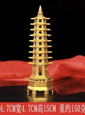 铜文昌塔摆件纯铜9层13层十三层客厅书桌办公桌书房宝塔装饰摆设