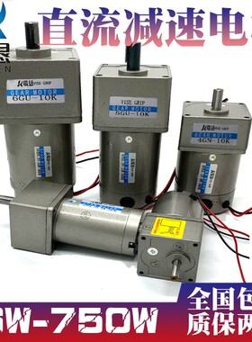 DC12V24V直流减速电机调速马达6W25W60W90W120W250W300W400W750W