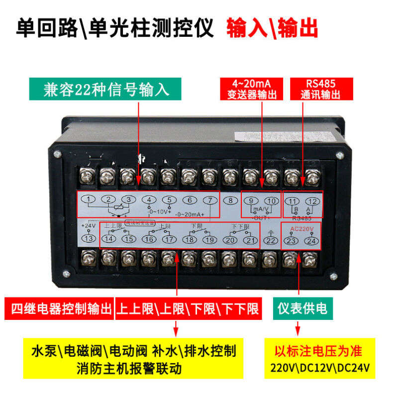 PHUQY智能数显液位计水位显示器液位变送器消防水池水箱监测控制-图1