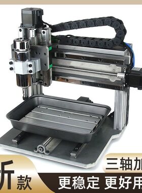 玉石雕刻机雕刻机机小型全自动玉石奇山异石印章木工四轴五轴挂件