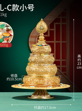 佛缘汇曼扎盘修盘仿尼泊尔全铜三十七供慧宝供具曼茶罗曼达盘托盘