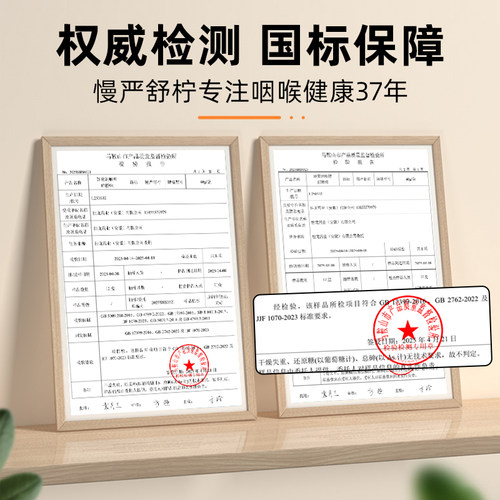 慢严舒柠橘红好爽润喉糖40g组合装薄荷清凉胖大海糖教师 - 图0
