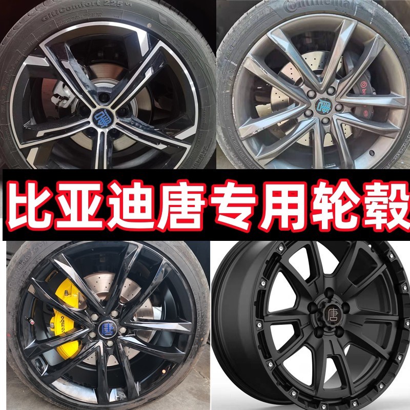 比亚迪唐dmi轮毂腾势X 20寸 22寸265/40r22 255/50r20 245/45r20-图2