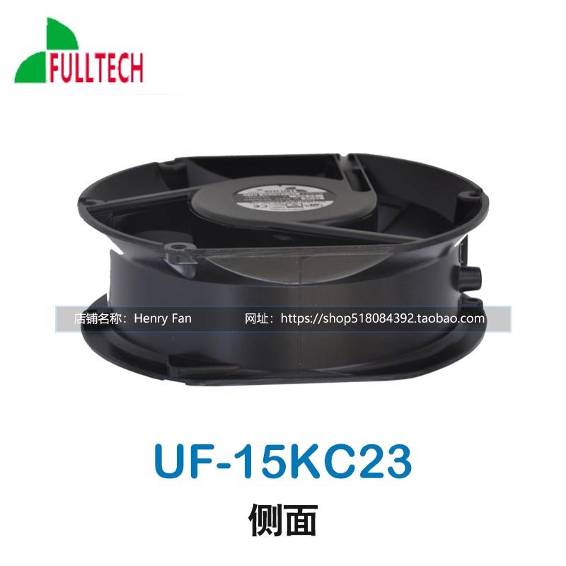 原装台湾福佑FULLTECH UF-15KC23BTH 230V 38W散热风扇17255-图2