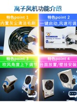 Zijing ion blower in addition to static ZJ-PCFJ industrial electrostatic eliminator micro small desktop negative ion fan