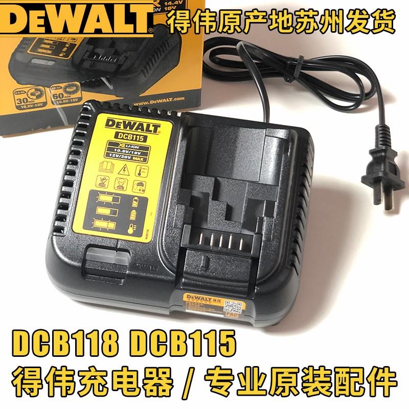 原装得伟DCB118风冷充电器 18V 20V 54V 60V锂电池快速充电器115 - 图2