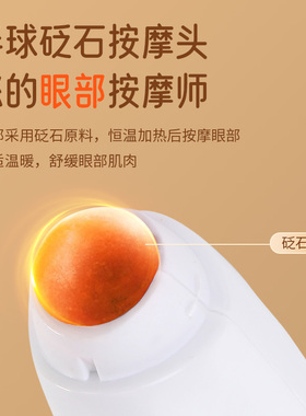刮痧仪加长手柄热敷震动眼部滚珠