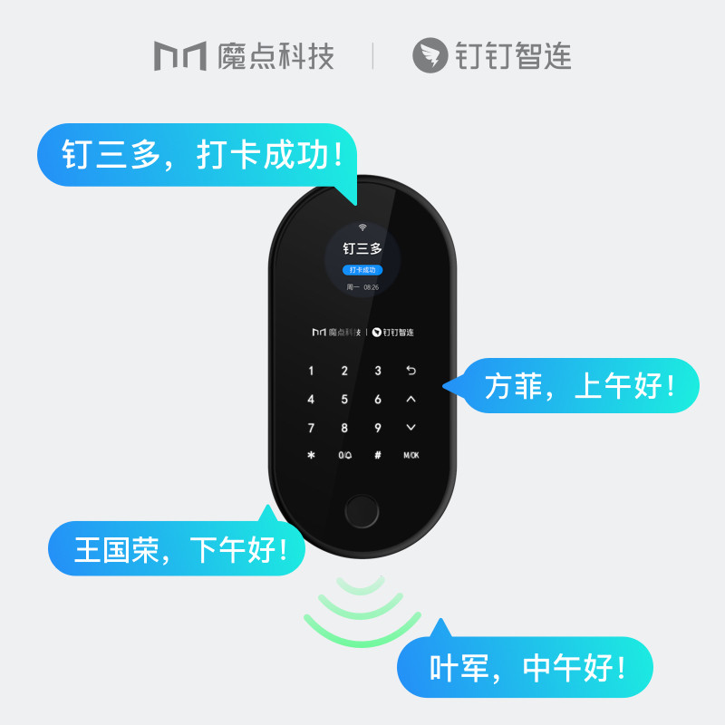 魔点x2智能钉钉智连多功能云门禁机 魔点科技明我考勤门禁
