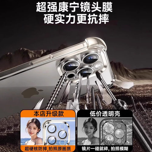 气囊防摔适用iphone16promax手机壳苹果15promax新款15全包镜头14pro透明13外12高级感11女轻奢男16pro硅胶套 - 图2