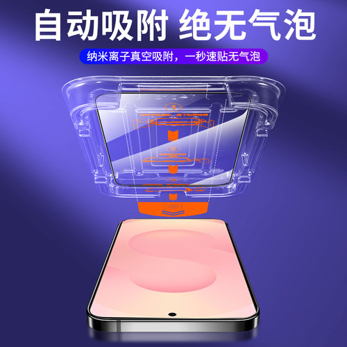 适用三星S26ultra钢化膜S26手机保护膜新款s26+防窥s26edge全屏三星s25ultra秒速贴s24无尘仓s23全屏高清S22+ - 图0
