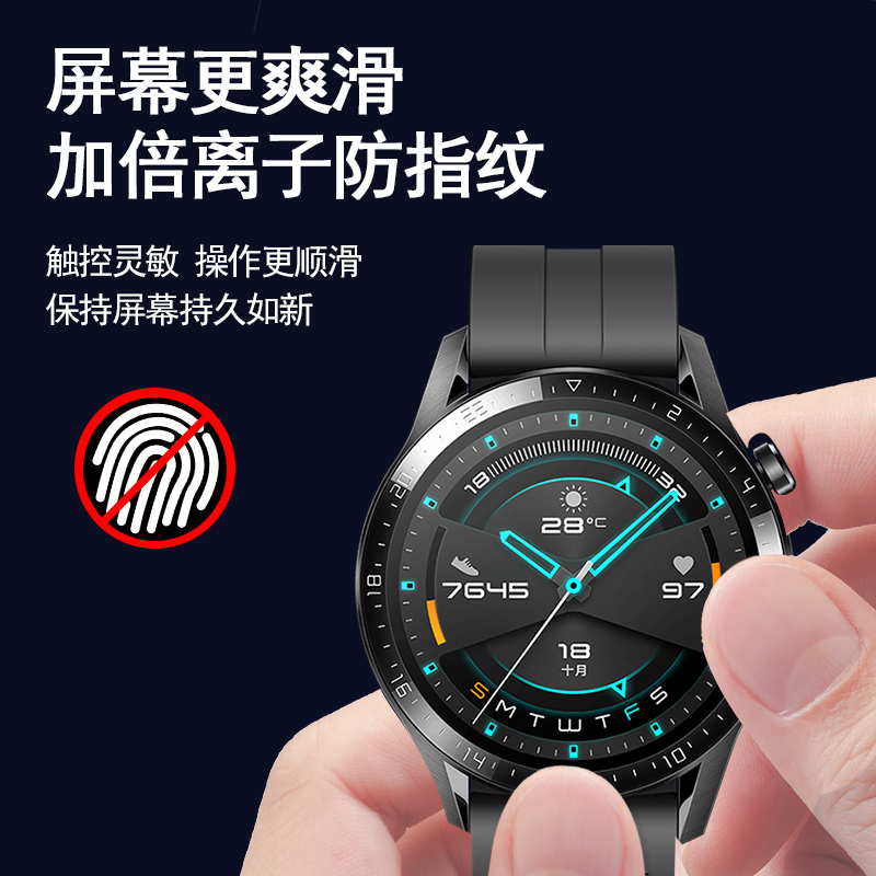 华为荣耀MagicWatch2手表膜GT2e钢化膜智能FIT水凝膜软膜全覆盖表盘42mm全屏保护贴膜46mm荣耀手表 - 图2