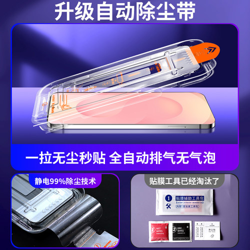 适用三星S26ultra钢化膜S26手机保护膜新款s26+防窥s26edge全屏三星s25ultra秒速贴s24无尘仓s23全屏高清S22+ - 图1