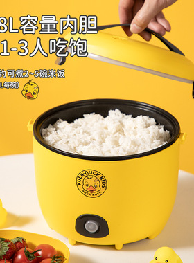 直供小黄鸭电饭煲迷你小型1.8L多功other/其他 其他/other