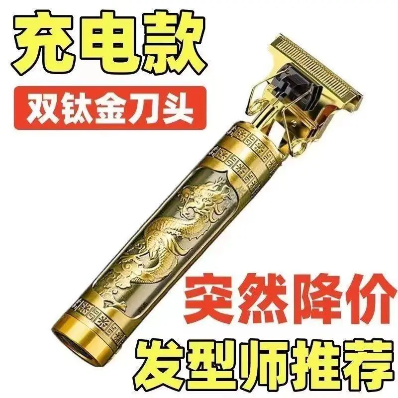 原装高级理发电推子电动剃头理发器剃须刀刮胡子光头雕刻剪多功能 - 图1