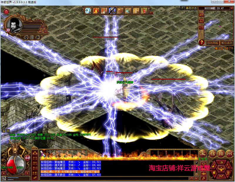 传奇世界单机版假人血煞复古传世单机宝箱元神幻境天空送GM刷装备