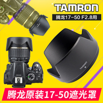 Original Bottling Dragon 17-50 Shade 17-50mm 17-50mm F2 8 F2 A16 Bayonet 67mm Stand-in DA09 Lens Hood